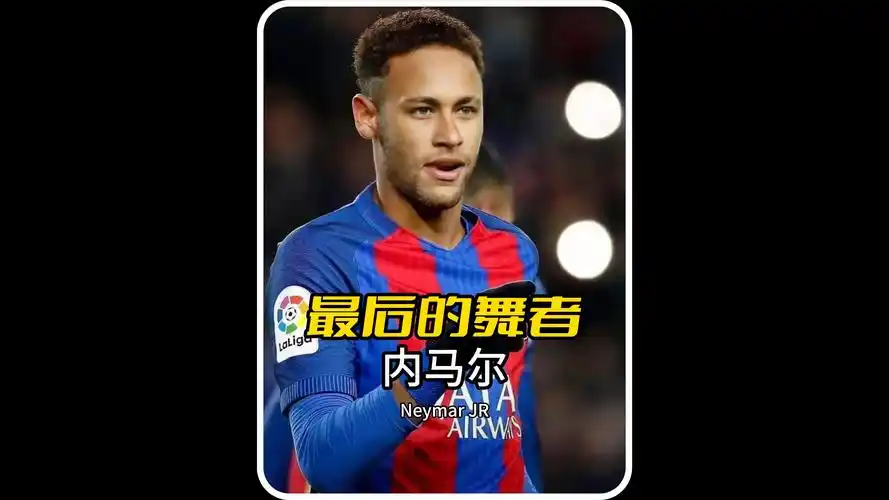 那的比赛 那的比赛